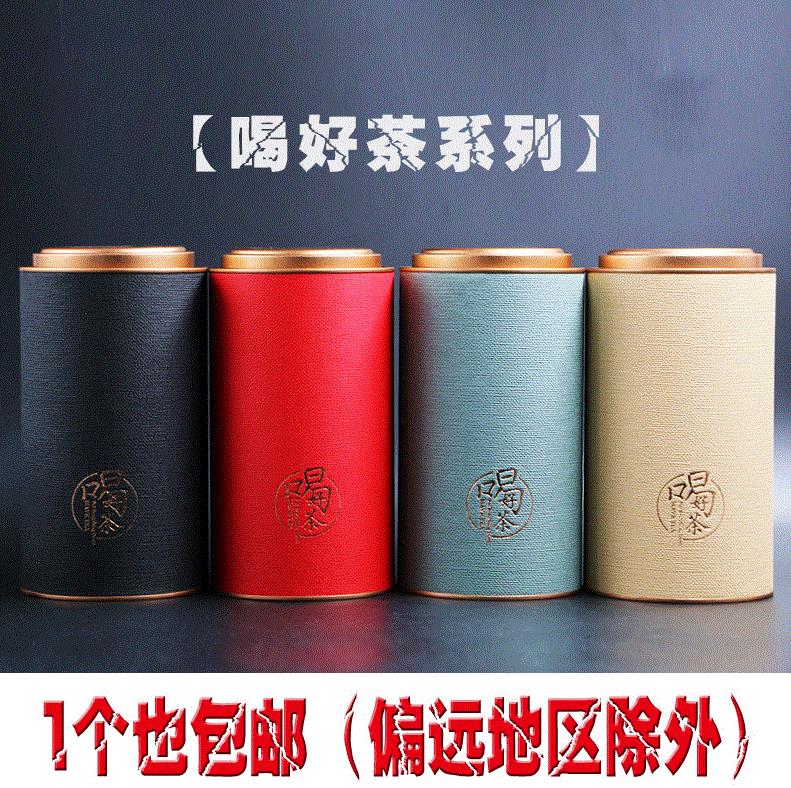 Bubble tea round tea gift box high-grade empty box handy paper bag gift empty jar out of white tea tea tube