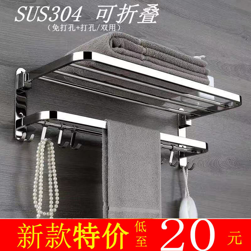 Towel Rack Stainless Steel 304 Makeup Room Rack Bathroom Shelving Free Rack Bath Towel Rack Bathroom Thickening