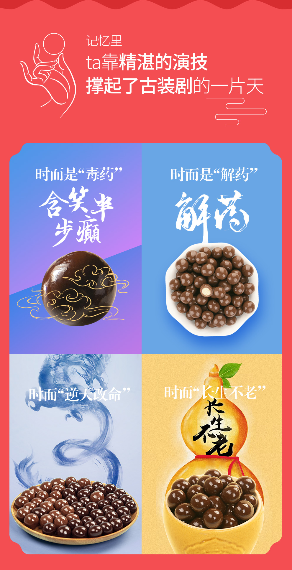 【买1送1】巧乐思牛奶麦丽素夹心巧克豆400g