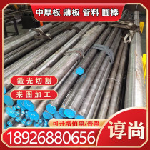 TP316H stainless steel SUS432 thin plate N08700 plain round TP310S bar customized according to drawing