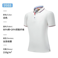 9988 Белая женщина