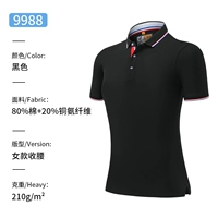 9988 Черная девушка