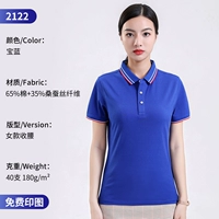 2122 Женская сказка синий