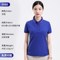 9988 Женская сказка синий