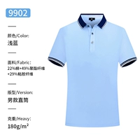 9902 светло -голубой