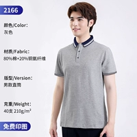 2166 серые мужчины