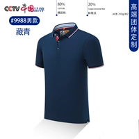 Тибетская синяя мужская модель 9988