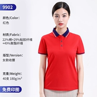 9902 Женский красный