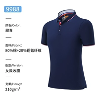 9988 Тибетская девушка