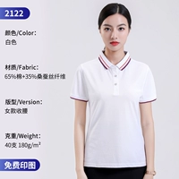 2122 Женский белый