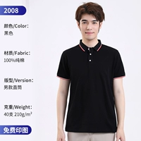 2008 мужчина черный