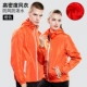 W7512 Orange (ветрозащитный и теплый)