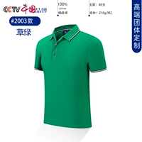 03 Трава -ГРИН МУЖЧИНА