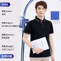 9988 мужской черный