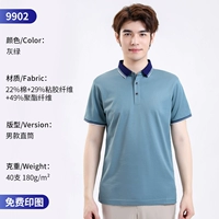 9902 серо -зеленые мужчины