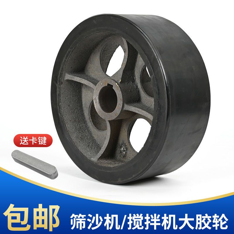 350 Type Mixer Thickened Wear-Resistant Rubber Wheel 350/400/450/500/750/1000 Mixer Rubber Wheel