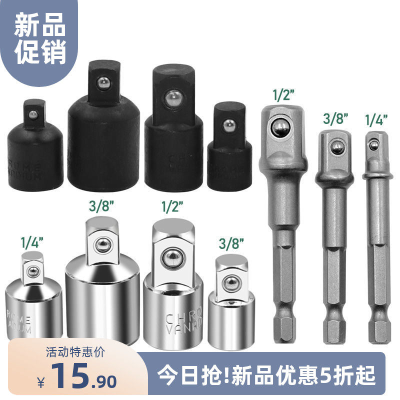 Lever sleeve Grand Central 1 4 inch sleeve wrench Wrench Interface conversion Joint sleeve Rod Diameter maintenance Five gold tools