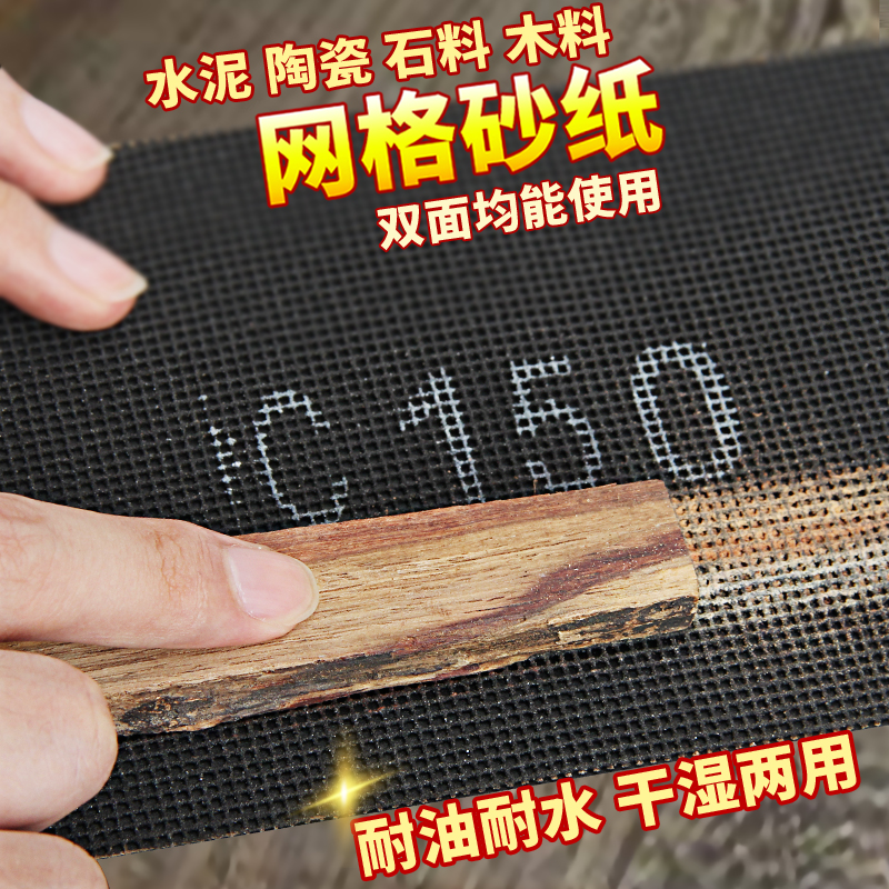 Water-resistant grid mesh seal engraving sand paper dry and wet polished polished polished jade wood root carpenter carpenter