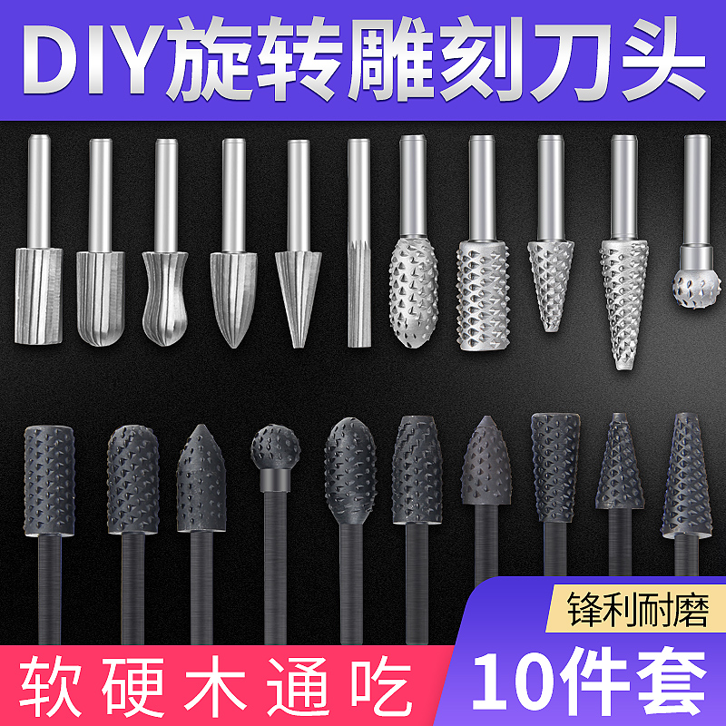 Woodworking cutter milling cutter suit complete set of electric grinding engraving machine tool head electric filing knife electric punching blank root carving grinding tool