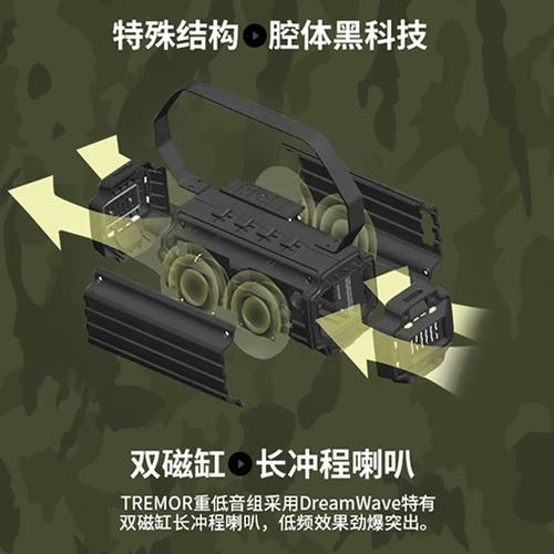 Dreamwave Tremor Junwu Drum Sound High -сильная беспроводная портативная танцевальная динамика на открытом воздухе