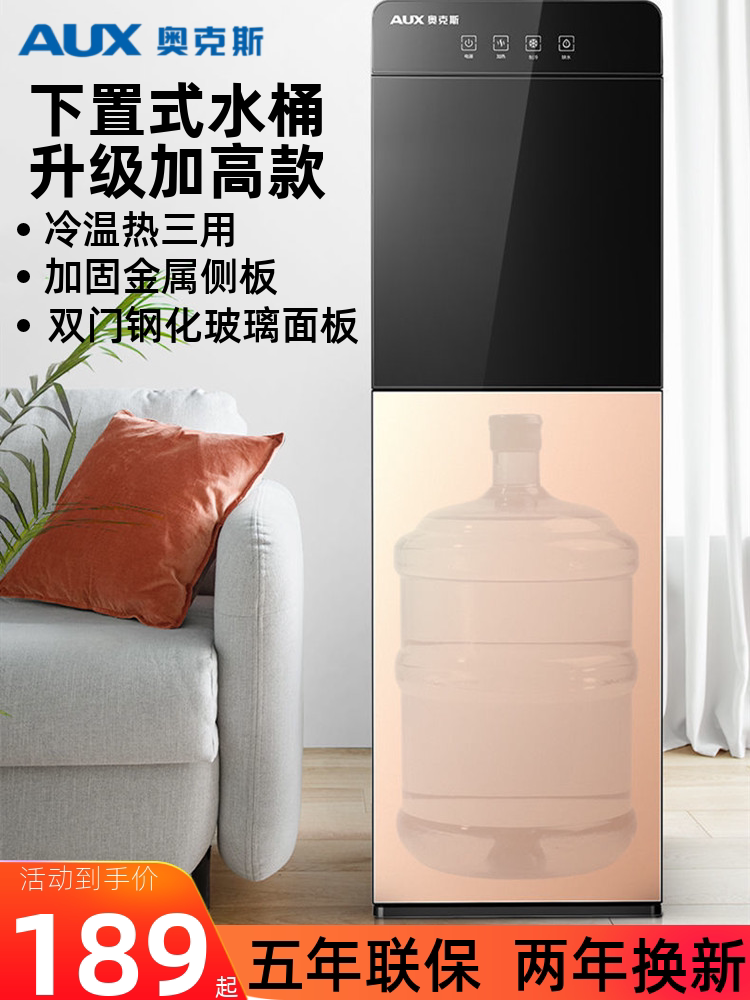 Ox Water Fountain Vertical Refrigeration Hot Home Office Automatic Ice Warm Water Boiler Under-set Boiling Water