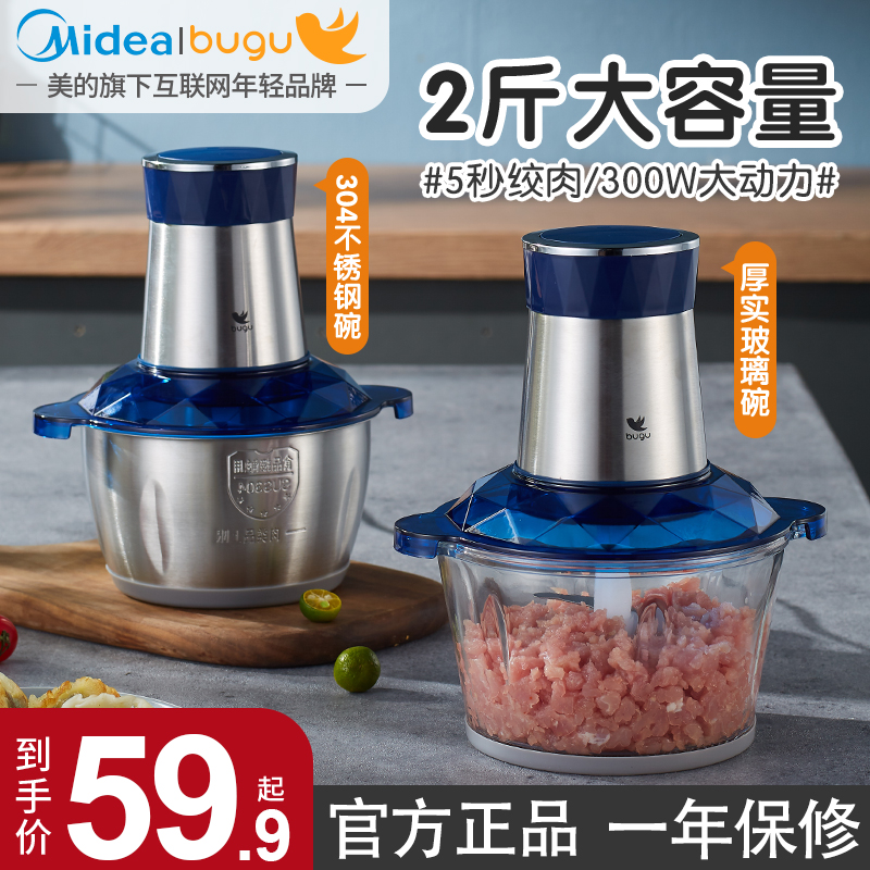 Beauty Wringing Machine Home Electric Multifunction Small Stirring Sliced Chopped Vegetable Cuisine Machine Dumplings Minced Garlic Puree Food Machine
