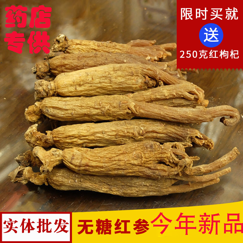 Changbai Mountain dried ginseng whole branch 1 catties super sugar-free red ginseng wild mountain ginseng millennium wholesale red ginseng slices 500g