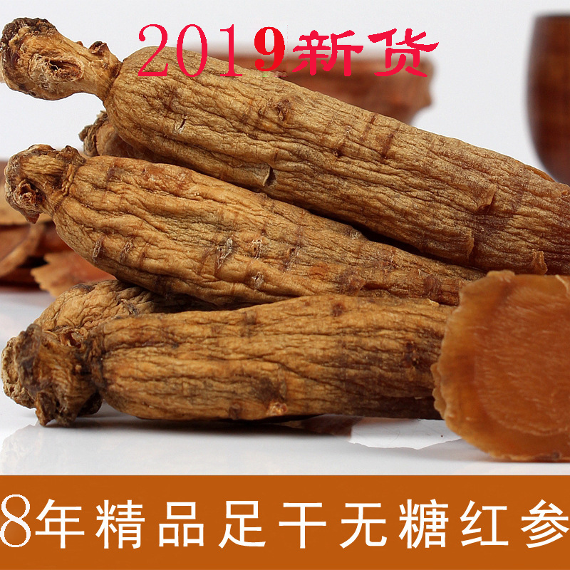 Changbai Mountain dried ginseng whole branch 1 catties super sugar-free red ginseng wild ginseng millennium wholesale red ginseng slices 500g