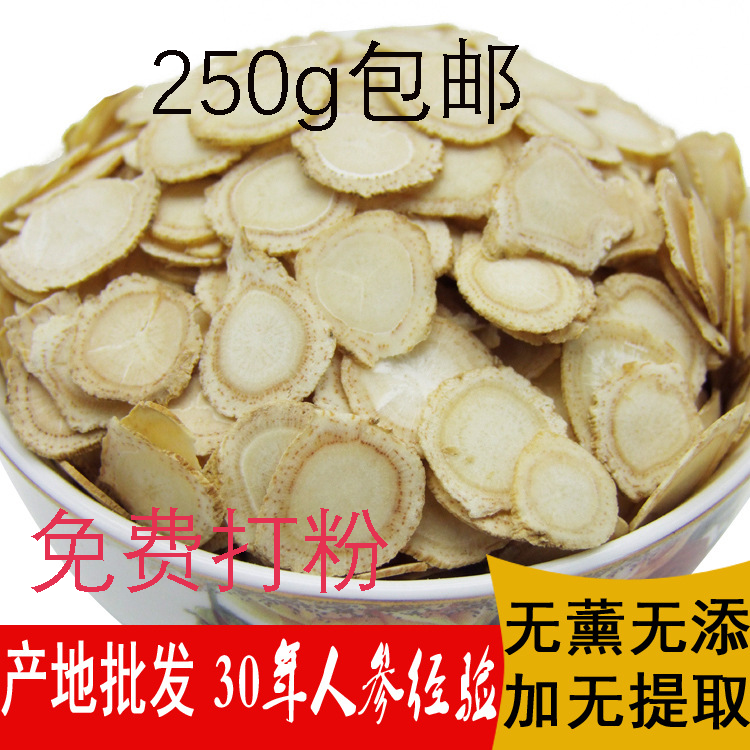 American ginseng slices American ginseng lozenges American ginseng American ginseng slices 250g premium Tongrentang