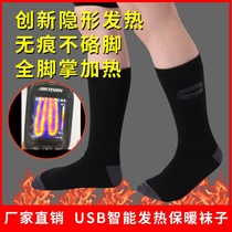 Winter cold men and women heating socks charging socks long tube skiing warm socks electric socks warm feet artifact