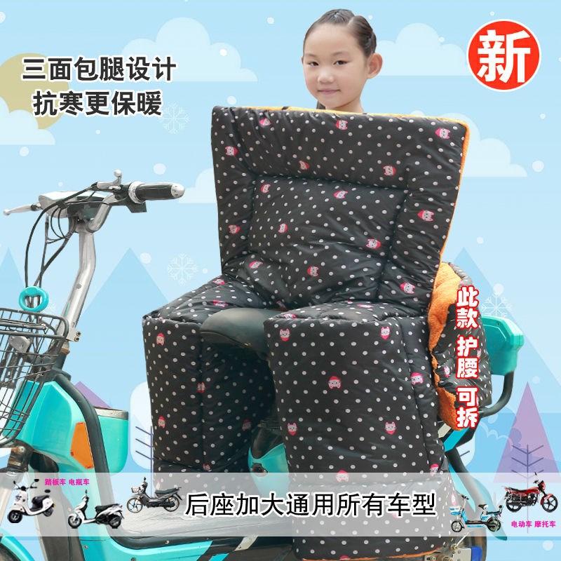 Electric car rear seat wind shield by children adult winter kneecap Mormon pedal waterproof thickened electric vehicle warm quilt