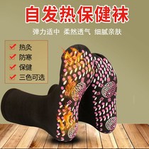 Washable self-heating socks mens and womens four seasons warm middle tube health warm foot socks warm foot treasure deodorant warm socks