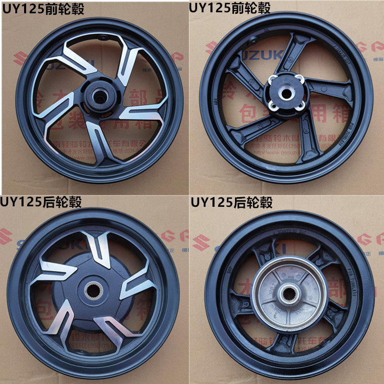 Suitable for Suzuki motorcycle accessories Youyou UU125T UY125T Front and rear rims Front and rear wheels original accessories