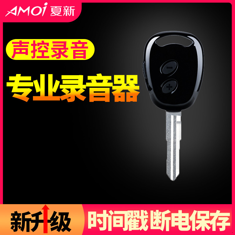Summer New hanging key buckle Recording pen Professional HD far distance Noise reduction voice-controlled voice recorder in class with student lawyer