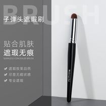 Meizai official flagship store Official website flagship Meizai concealer brush No 270 brush Makeup brush brush