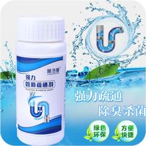 Net power daily necessities store LANJIEXING Pipe dredging strong dredging deodorant upgraded version