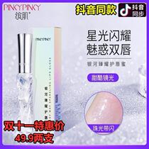 (49 yuan for two)Bin muscle lips nourishing lip glaze Moisturizing lip gloss brightening lip gloss Shaking sound the same style