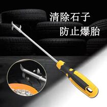 Junyi Trade preferred mall to prevent flat tires multi-function car tires clean up stones remove stone tools shake sound push