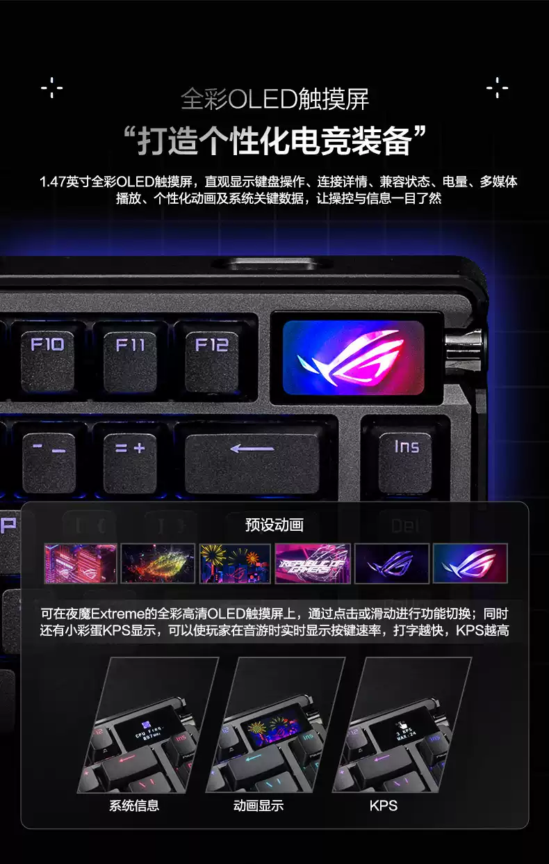 ROG夜魔Extreme SE客制化机械键盘无线三模8K碳纤维电竞游戏华硕