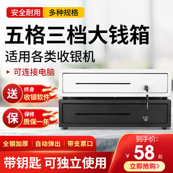 Cash Drawer, Commercial Drawer-Type Cash Register, Five-Compartment Large Cash Box, Simple Money Box, Retail Store, Convenience Store Cash Box, Catering Restaurant, Milk Tea Shop, Supermarket Cashier Small Cash Box