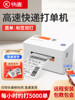 Kuaimai Km202M Express Receipt Printer Single Receipt Printer Bluetooth Adhesive Barcode Qr Code Price Sticker Thermal Label Printer Taobao Electronic Waybill Express Order Printer