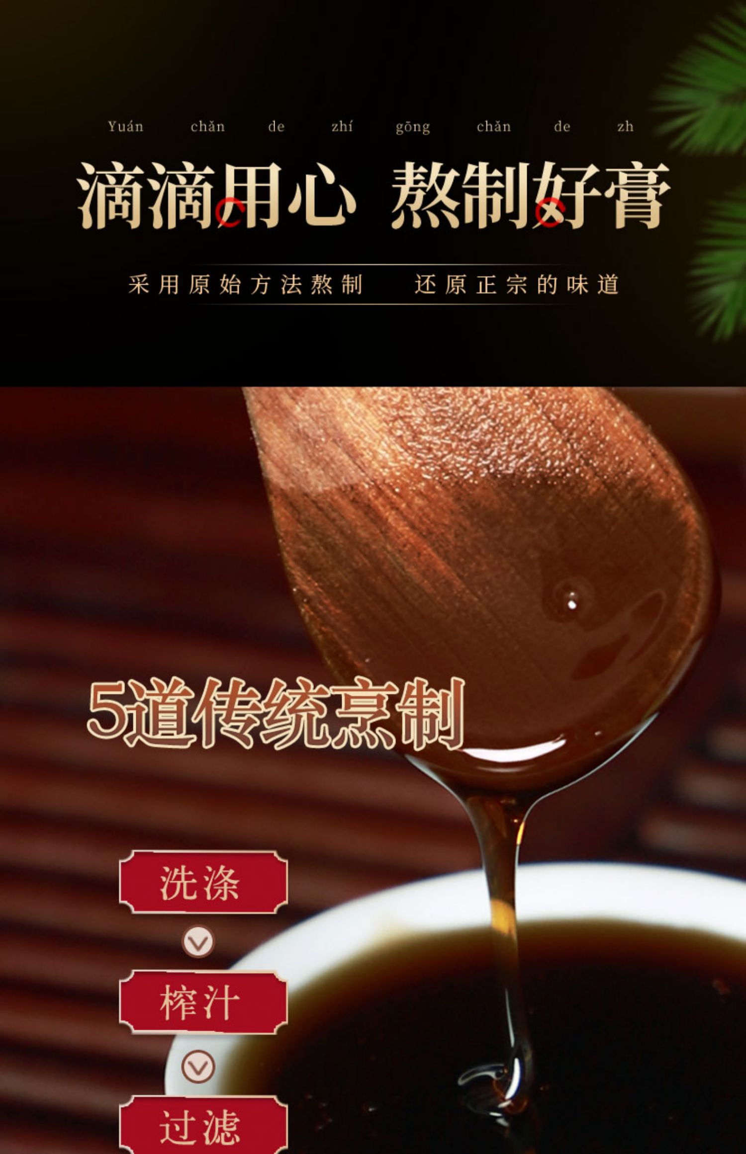 砀山秋梨膏15.9元/300g*2