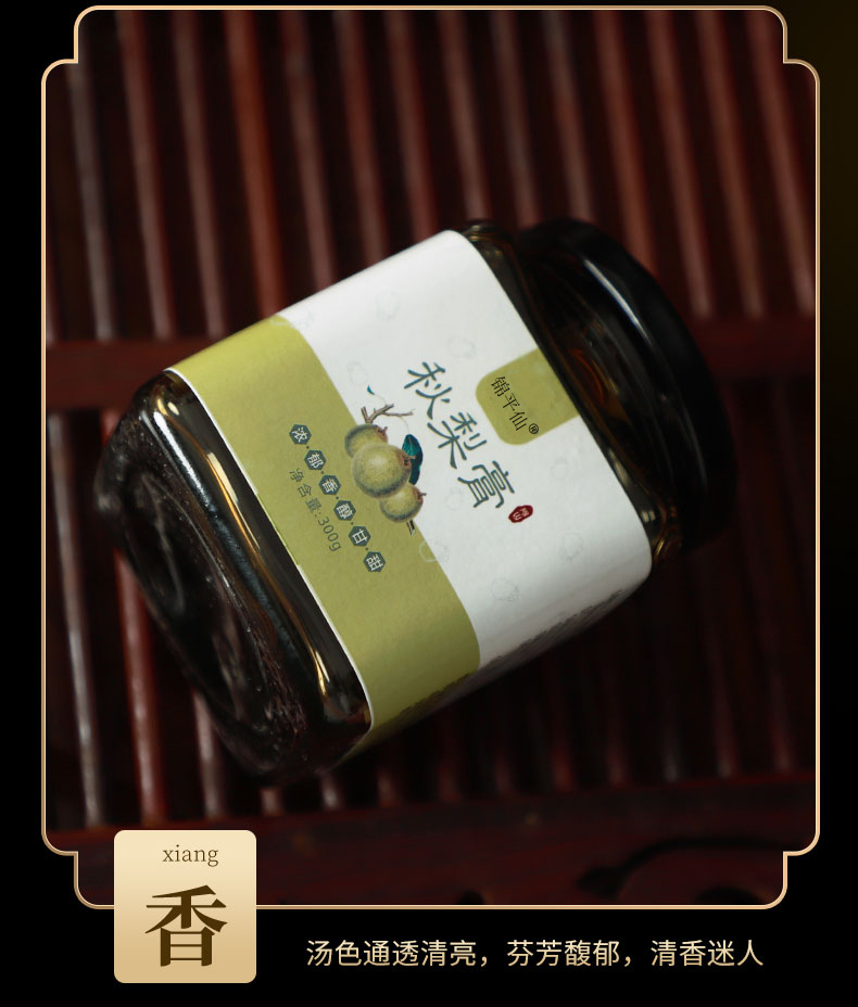 砀山秋梨膏15.9元/300g*2