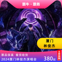 (Xiamen) JJ Lin JJ20 World Tour Concert Tickets Xiamen JJ Lin Concert is not a proxy