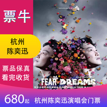(Hangzhou) Eason Chan 2024 World Tour Concert Tickets Hangzhou Eason Chan Concert is not a proxy