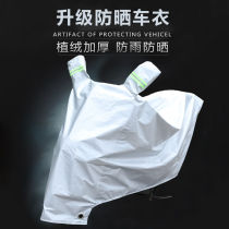 Mavericks car cover N1s M U1 dust-proof sunscreen waterproof portable raincoat US U electric car jacket dust cover