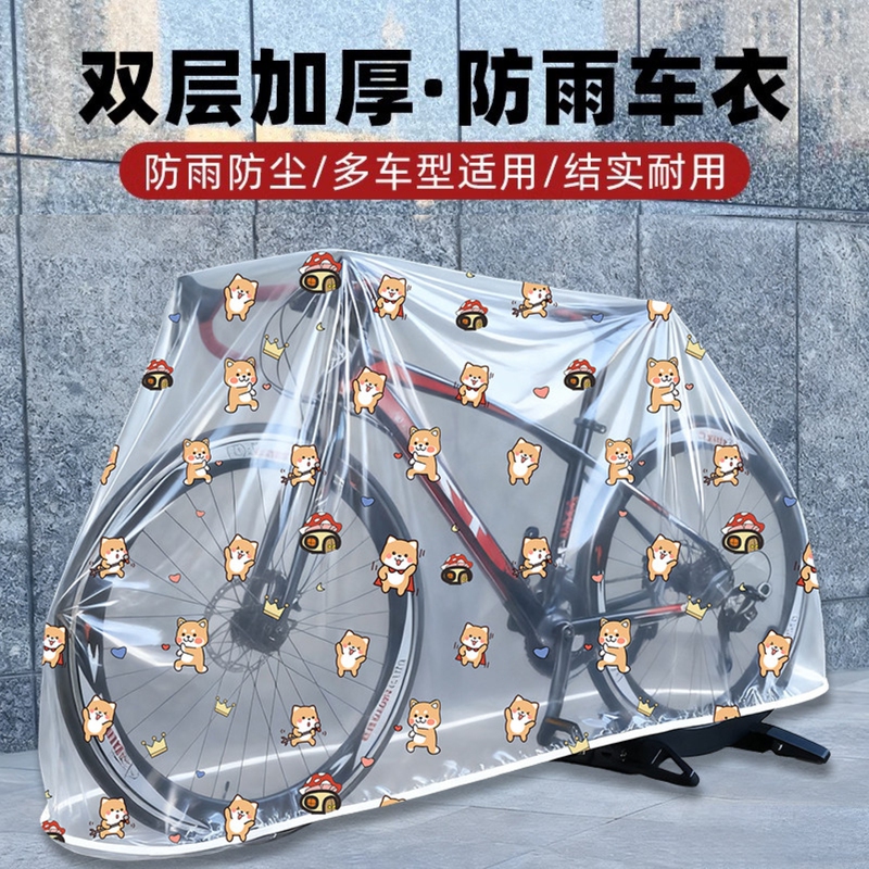 Mountain Bike Dustproof, Waterproof and Sunproof Cover, Electric Bike Cover, Disposable Road Cycling Clothing, Rainproof Protective Cover Mountain Bike Dustproof, Waterproof and Sunproof Cover, Electric Bike Cover, Disposable Road Cycling Clothing, Rainproof Protective Cover