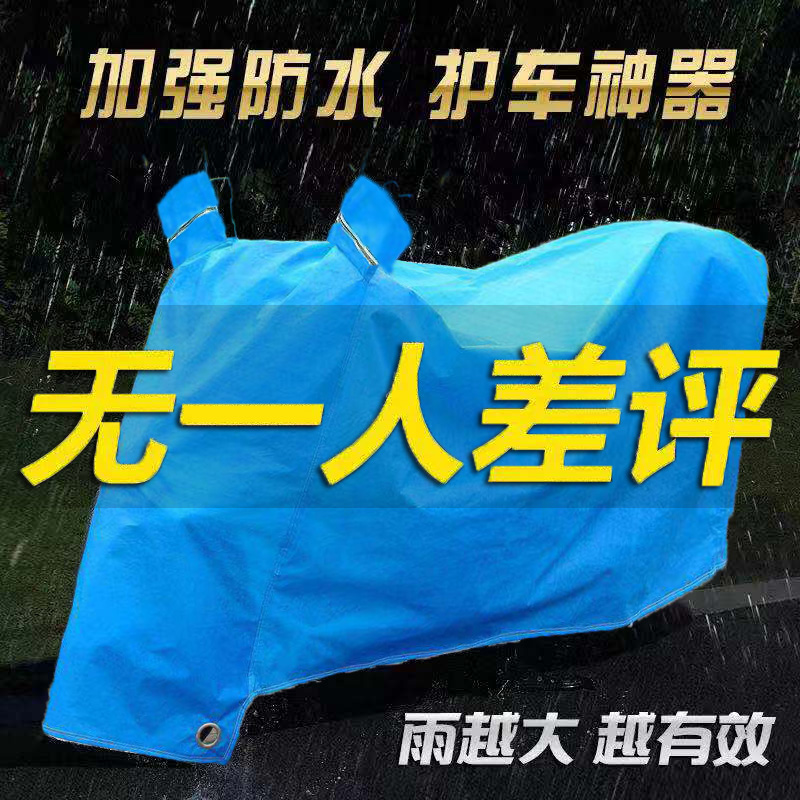 Suitable for Suzuki UY125T motorcycle car clothing sunscreen cover electric car thickened rain cover scooter dust cover