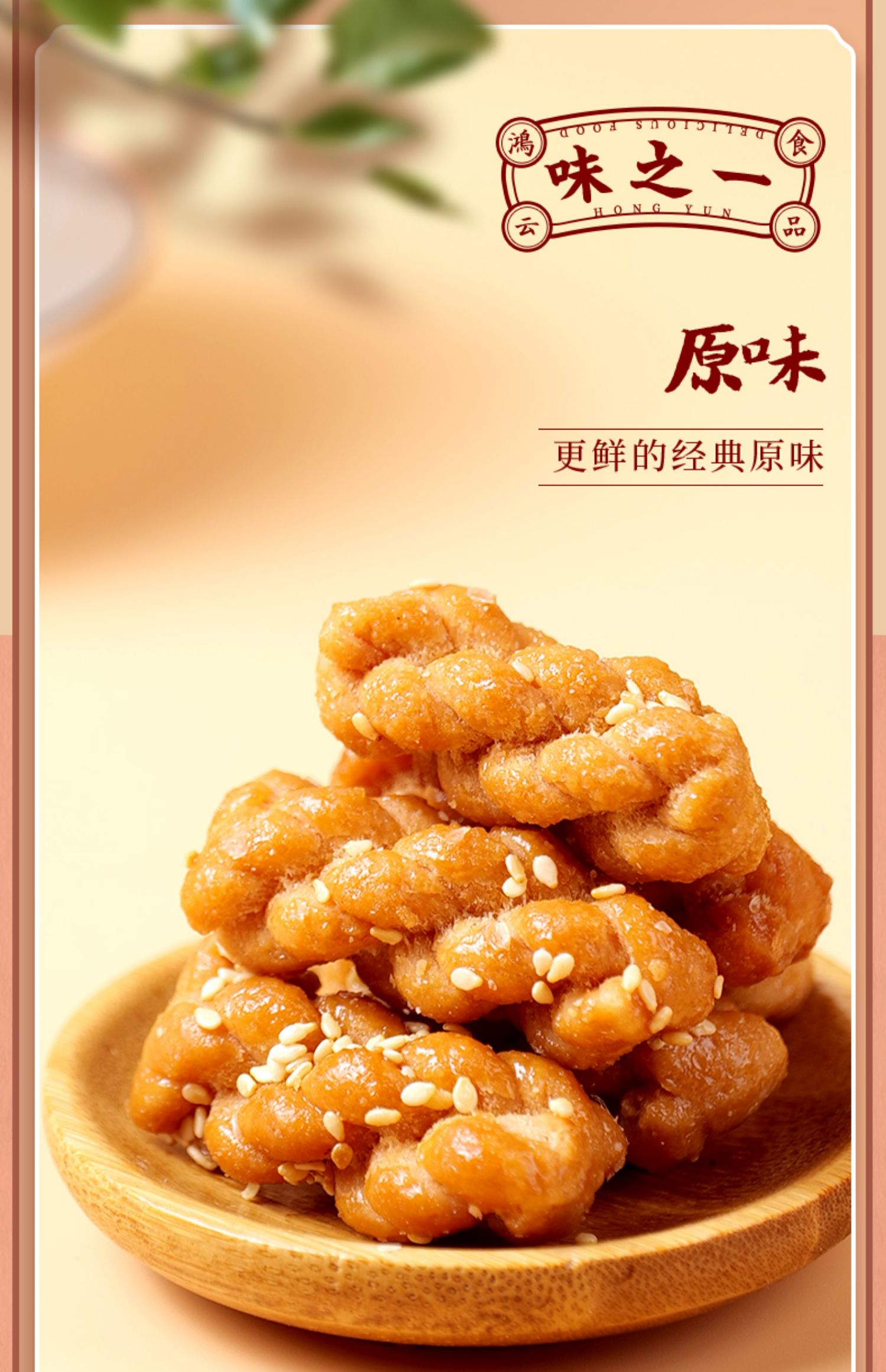 可签到【四川特产】鸡蛋小麻花2袋440g