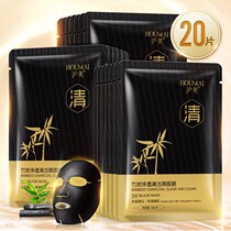 Humei mens bamboo charcoal black mask hydrates moisturizes controls oil cleans brightens skin tone shrinks pores and reduces pores